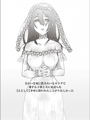 [白瑞みずち] 僕とサキュバスと化した愛しの亡妻との吸精性活_P050