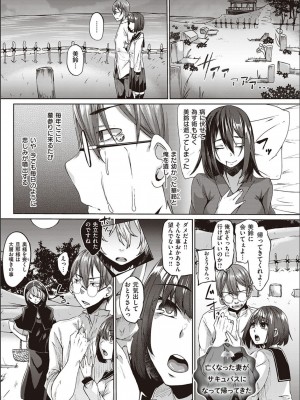 [白瑞みずち] 僕とサキュバスと化した愛しの亡妻との吸精性活_P052
