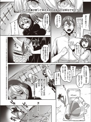 [白瑞みずち] 僕とサキュバスと化した愛しの亡妻との吸精性活_P053
