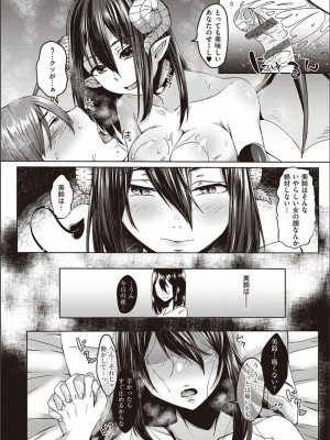 [白瑞みずち] 僕とサキュバスと化した愛しの亡妻との吸精性活_P063