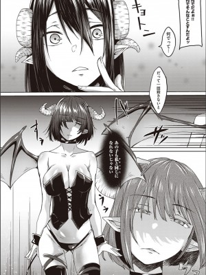 [白瑞みずち] 僕とサキュバスと化した愛しの亡妻との吸精性活_P065