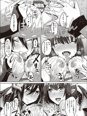 [白瑞みずち] 僕とサキュバスと化した愛しの亡妻との吸精性活_P068