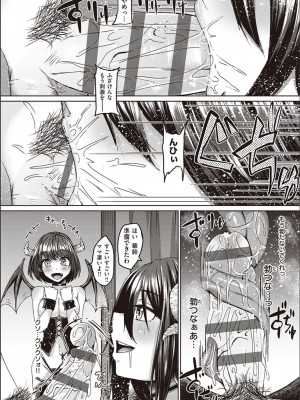 [白瑞みずち] 僕とサキュバスと化した愛しの亡妻との吸精性活_P071