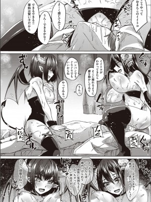 [白瑞みずち] 僕とサキュバスと化した愛しの亡妻との吸精性活_P075