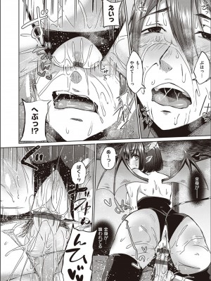 [白瑞みずち] 僕とサキュバスと化した愛しの亡妻との吸精性活_P077