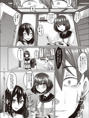 [白瑞みずち] 僕とサキュバスと化した愛しの亡妻との吸精性活_P081