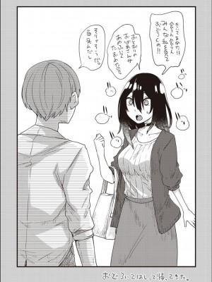 [白瑞みずち] 僕とサキュバスと化した愛しの亡妻との吸精性活_P083