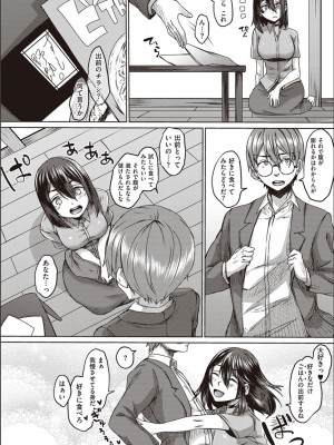 [白瑞みずち] 僕とサキュバスと化した愛しの亡妻との吸精性活_P087