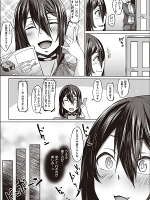[白瑞みずち] 僕とサキュバスと化した愛しの亡妻との吸精性活_P088