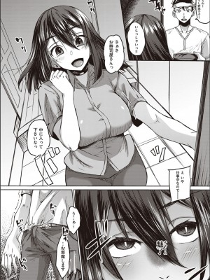 [白瑞みずち] 僕とサキュバスと化した愛しの亡妻との吸精性活_P089