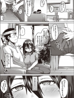 [白瑞みずち] 僕とサキュバスと化した愛しの亡妻との吸精性活_P090