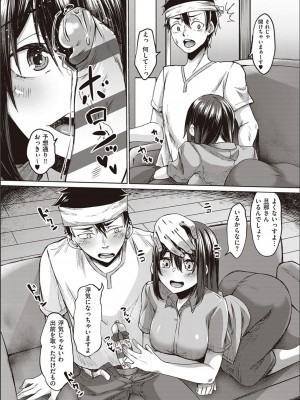 [白瑞みずち] 僕とサキュバスと化した愛しの亡妻との吸精性活_P091