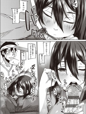 [白瑞みずち] 僕とサキュバスと化した愛しの亡妻との吸精性活_P092