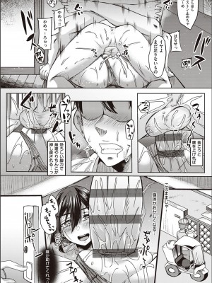 [白瑞みずち] 僕とサキュバスと化した愛しの亡妻との吸精性活_P101
