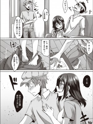 [白瑞みずち] 僕とサキュバスと化した愛しの亡妻との吸精性活_P103