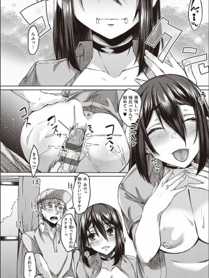 [白瑞みずち] 僕とサキュバスと化した愛しの亡妻との吸精性活_P107