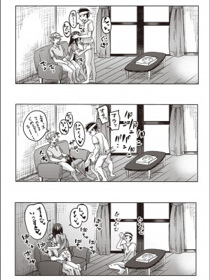[白瑞みずち] 僕とサキュバスと化した愛しの亡妻との吸精性活_P111