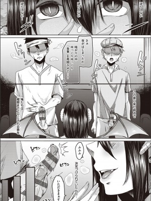 [白瑞みずち] 僕とサキュバスと化した愛しの亡妻との吸精性活_P115