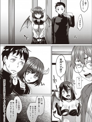 [白瑞みずち] 僕とサキュバスと化した愛しの亡妻との吸精性活_P121