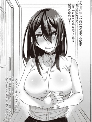[白瑞みずち] 僕とサキュバスと化した愛しの亡妻との吸精性活_P122
