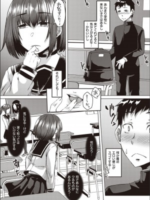 [白瑞みずち] 僕とサキュバスと化した愛しの亡妻との吸精性活_P125