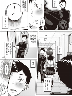 [白瑞みずち] 僕とサキュバスと化した愛しの亡妻との吸精性活_P126