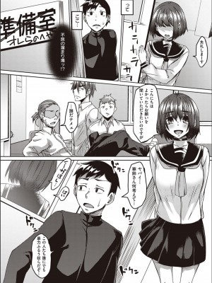 [白瑞みずち] 僕とサキュバスと化した愛しの亡妻との吸精性活_P127