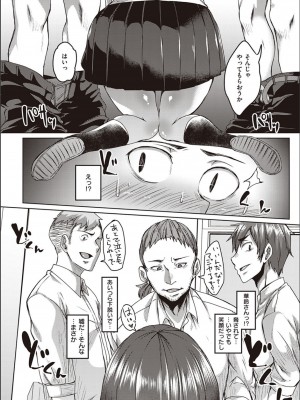 [白瑞みずち] 僕とサキュバスと化した愛しの亡妻との吸精性活_P128