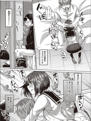 [白瑞みずち] 僕とサキュバスと化した愛しの亡妻との吸精性活_P132