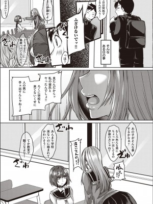 [白瑞みずち] 僕とサキュバスと化した愛しの亡妻との吸精性活_P134