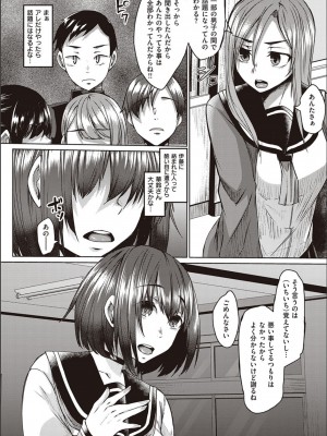 [白瑞みずち] 僕とサキュバスと化した愛しの亡妻との吸精性活_P135