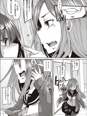 [白瑞みずち] 僕とサキュバスと化した愛しの亡妻との吸精性活_P136