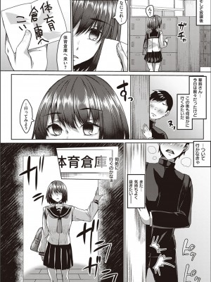 [白瑞みずち] 僕とサキュバスと化した愛しの亡妻との吸精性活_P137