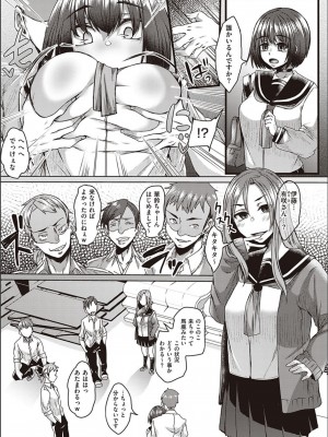 [白瑞みずち] 僕とサキュバスと化した愛しの亡妻との吸精性活_P138