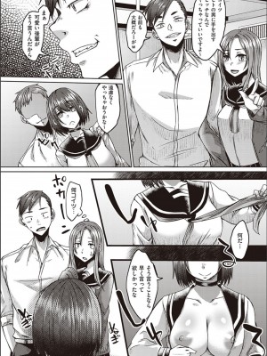 [白瑞みずち] 僕とサキュバスと化した愛しの亡妻との吸精性活_P139