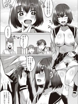 [白瑞みずち] 僕とサキュバスと化した愛しの亡妻との吸精性活_P140