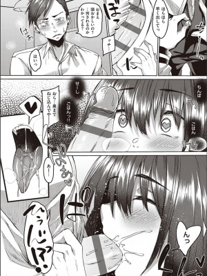 [白瑞みずち] 僕とサキュバスと化した愛しの亡妻との吸精性活_P141