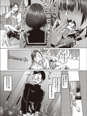 [白瑞みずち] 僕とサキュバスと化した愛しの亡妻との吸精性活_P144