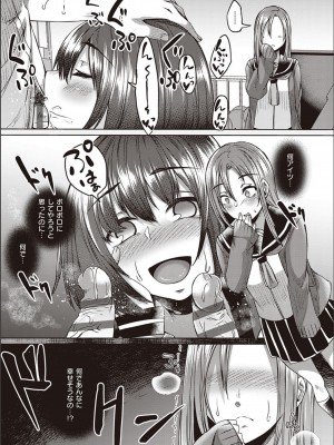 [白瑞みずち] 僕とサキュバスと化した愛しの亡妻との吸精性活_P146