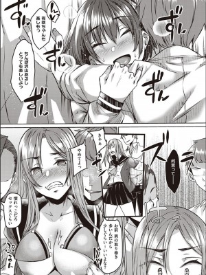[白瑞みずち] 僕とサキュバスと化した愛しの亡妻との吸精性活_P150