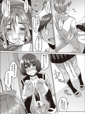 [白瑞みずち] 僕とサキュバスと化した愛しの亡妻との吸精性活_P152