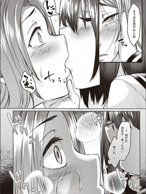 [白瑞みずち] 僕とサキュバスと化した愛しの亡妻との吸精性活_P153
