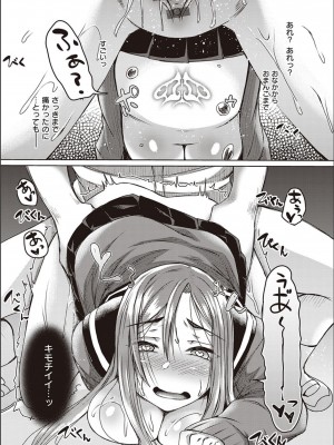 [白瑞みずち] 僕とサキュバスと化した愛しの亡妻との吸精性活_P154