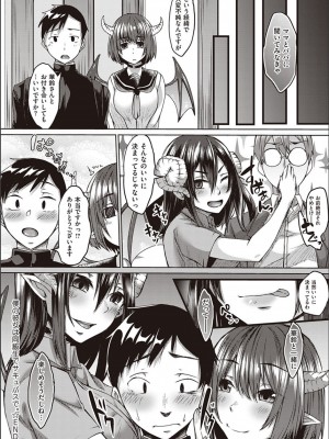 [白瑞みずち] 僕とサキュバスと化した愛しの亡妻との吸精性活_P165