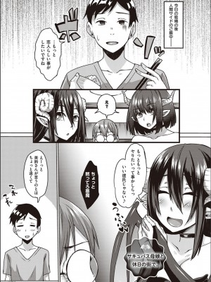 [白瑞みずち] 僕とサキュバスと化した愛しの亡妻との吸精性活_P168