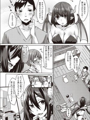 [白瑞みずち] 僕とサキュバスと化した愛しの亡妻との吸精性活_P169