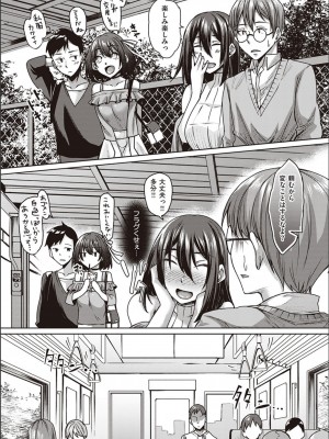 [白瑞みずち] 僕とサキュバスと化した愛しの亡妻との吸精性活_P170