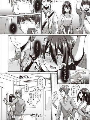 [白瑞みずち] 僕とサキュバスと化した愛しの亡妻との吸精性活_P171