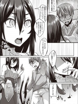 [白瑞みずち] 僕とサキュバスと化した愛しの亡妻との吸精性活_P172