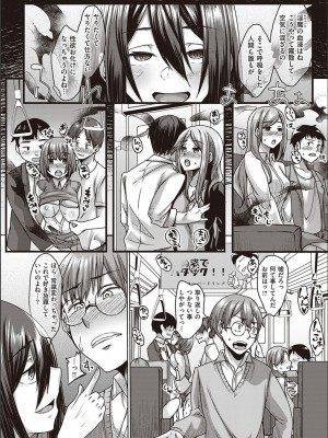[白瑞みずち] 僕とサキュバスと化した愛しの亡妻との吸精性活_P173